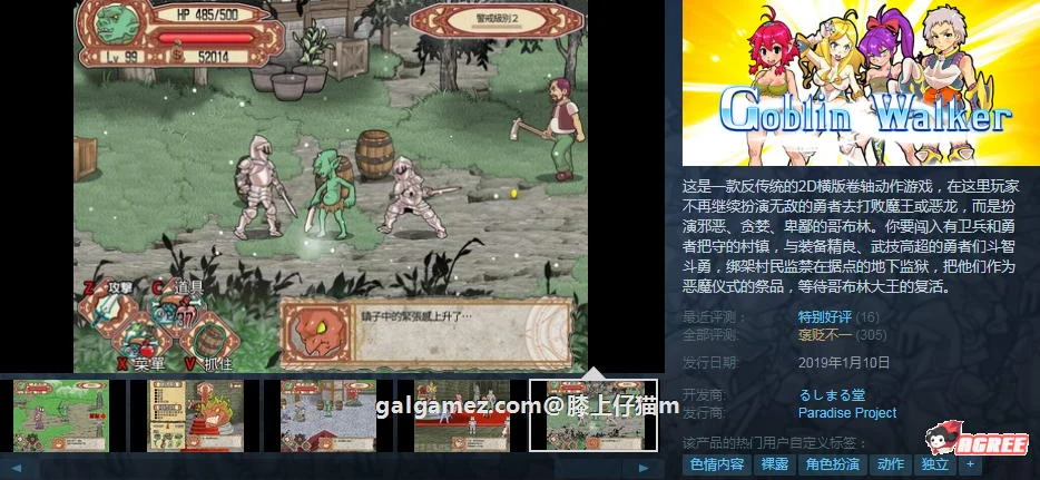 侵略！哥布林沃克！[官方中文版+通关存档/补丁] ACT全动态 (720M) 佳作