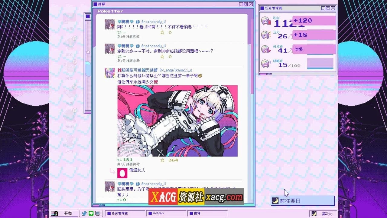 【像素SLG/中文/动态】主播女孩重度依赖 Steam V1.0 官方中文版【2.7G】 畅玩游戏 预览第3张-XACG动漫资源社——中文ACG动漫游戏社区 【像素SLG/中文/动态】主播女孩重度依赖 Steam V1.0 官方中文版【2.7G】 畅玩游戏 预览第3张