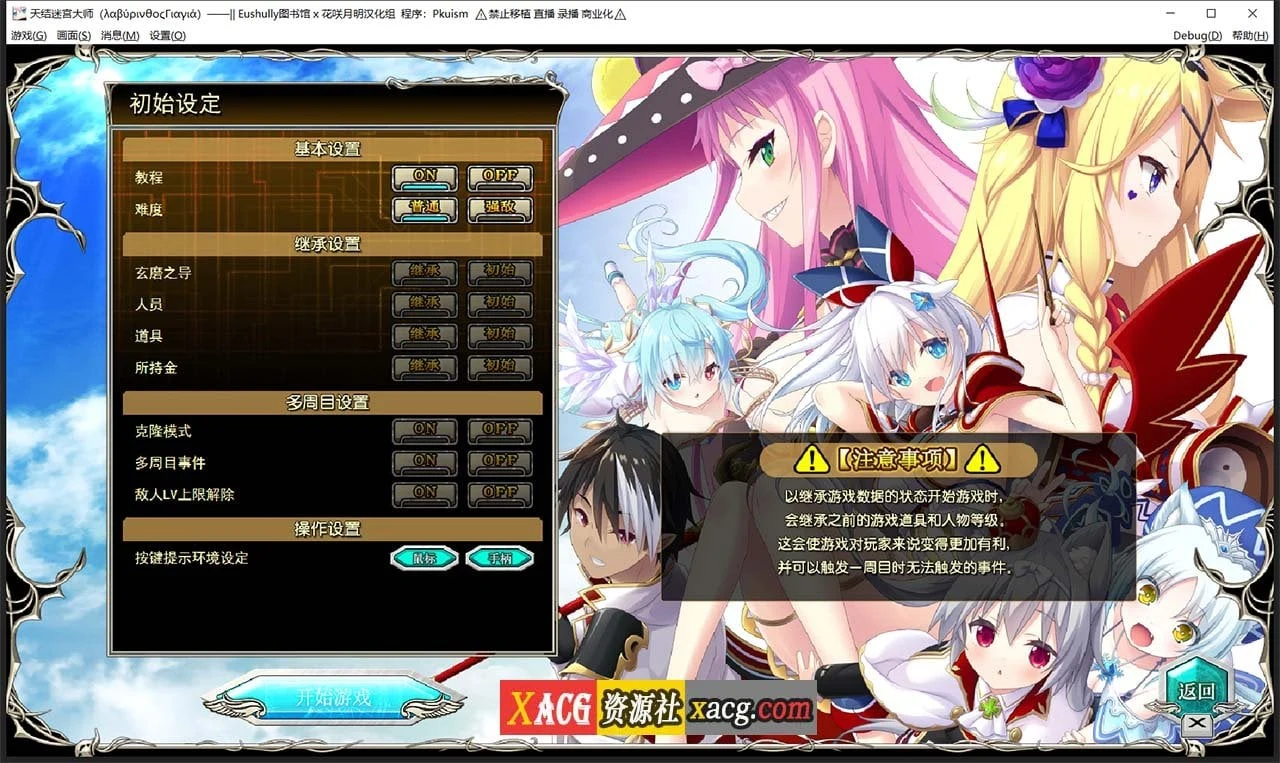 【大型战略SLG/汉化/CV】天结神缘2 迷宫大师 全线汉化版+存档【新作/6.5G】 畅玩游戏 预览第7张-XACG动漫资源社——中文ACG动漫游戏社区 【大型战略SLG/汉化/CV】天结神缘2 迷宫大师 全线汉化版+存档【新作/6.5G】 畅玩游戏 预览第7张