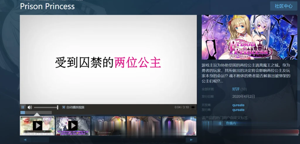 【解谜SLG/中文/全动态】监牢公主 Prison Princess STEAM官中破解版【500M】【全CV】 畅玩游戏 预览第2张-XACG动漫资源社——中文ACG动漫游戏社区
