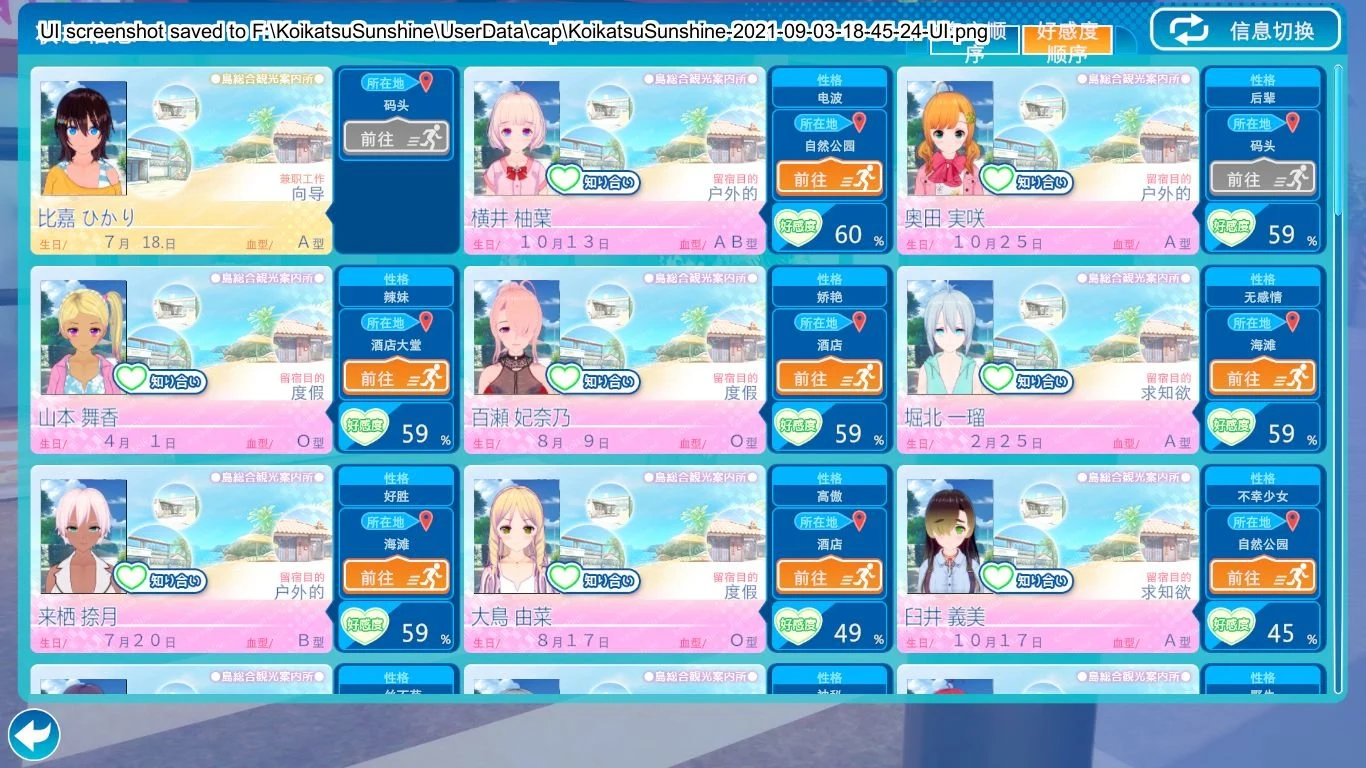 【I社3D大作/汉化/步兵】恋活2:幸福阳光!Koikatsu Sunshine 云汉化去码版【20G/更新】 畅玩游戏 预览第15张-XACG动漫资源社——中文ACG动漫游戏社区 【I社3D大作/汉化/步兵】恋活2:幸福阳光!Koikatsu Sunshine 云汉化去码版【20G/更新】 畅玩游戏 预览第15张