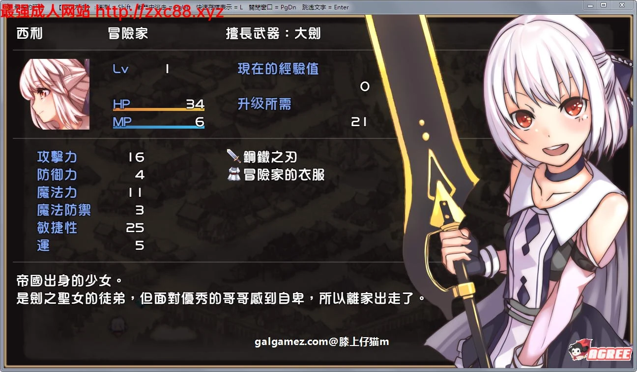 【RPG佳作/汉化/动态】最后的胚胎-勇 敢 传 说 精翻汉化版【900M】【新汉化/CV】 畅玩游戏 预览第4张-XACG动漫资源社——中文ACG动漫游戏社区 【RPG佳作/汉化/动态】最后的胚胎-勇 敢 传 说 精翻汉化版【900M】【新汉化/CV】 畅玩游戏 预览第4张