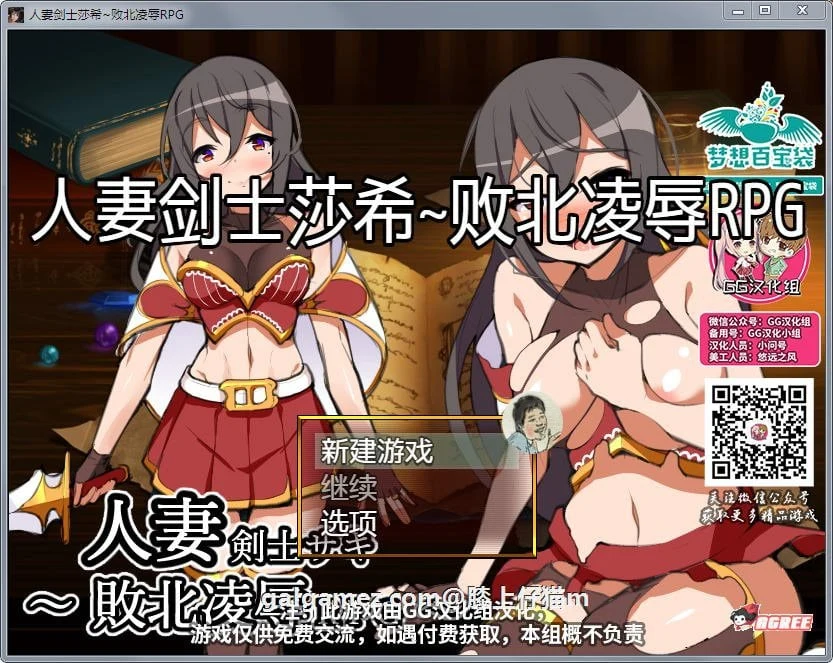人妻战士莎希：败北受辱RPG！精修汉化版 [RPG/汉化/动态CG/新汉化] PC+安卓 / 1.8G