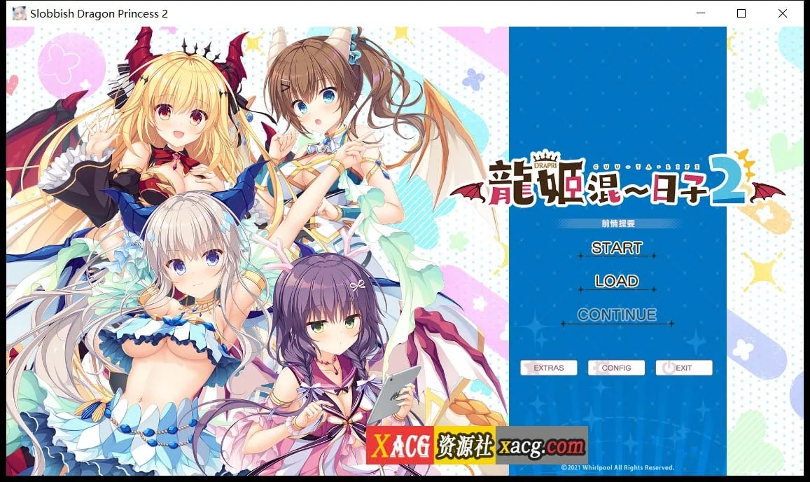 龍姬混~日子２STEAM官方中文步兵版 [日系ADV/中文] (已打社保DLC+全CG存档) /3.2G
