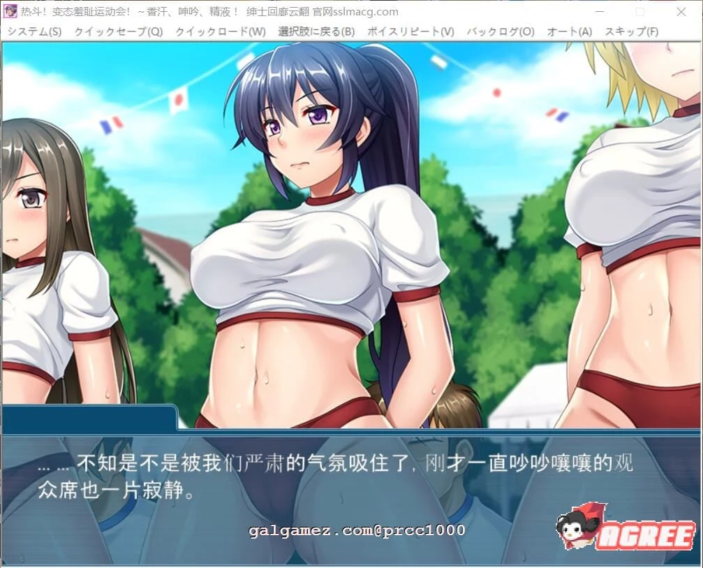 热斗！病态羞耻运动会！云汉化版 付动画 [拔作ADV/汉化/全动态]
