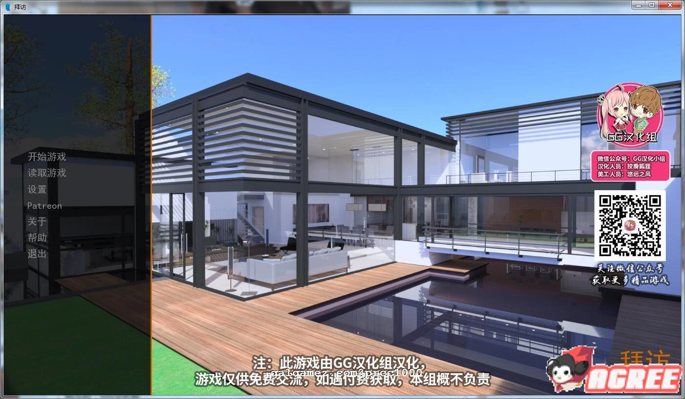 【欧美SLG/汉化/动态CG】拜访 The Visit V1.23精翻汉化版【PC+安卓/4G/更新】 畅玩游戏 预览第2张