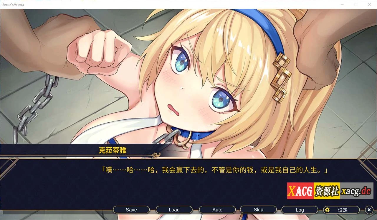 【10月10日限免】【经营SLG/中文/全CV】赫雷斯的角斗场 V1.1.02 官方中文步兵版+全CG存档【安卓+PC/1.6G/更新】 畅玩游戏 预览第11张-XACG动漫资源社——中文ACG动漫游戏社区 【10月10日限免】【经营SLG/中文/全CV】赫雷斯的角斗场 V1.1.02 官方中文步兵版+全CG存档【安卓+PC/1.6G/更新】 畅玩游戏 预览第11张