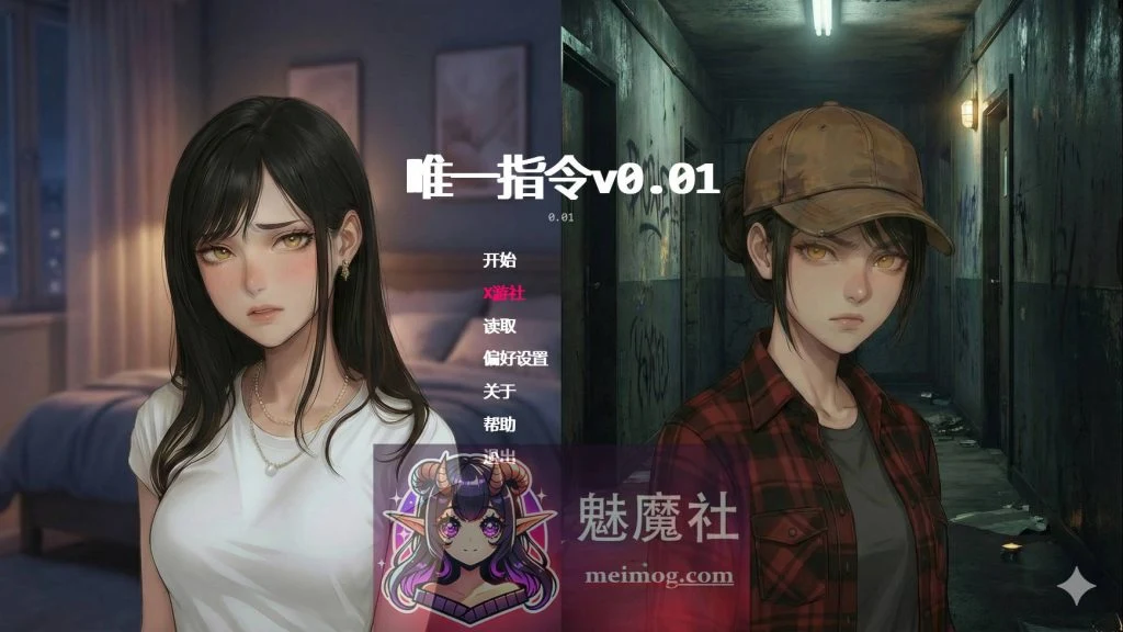 唯一指令 The Only Doe v0.01 AI汉化 [PC-SLG游戏/新作/汉化] [2.1G] (FM/WY)