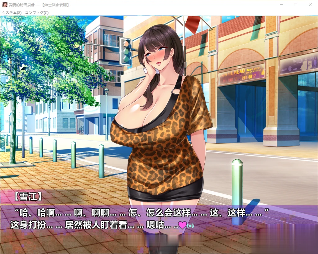 【NTR绿帽ADV/汉化】爱妻的秘密录像:绿奴的NTR观察日记!汉化版+全CG【新汉化/CV/1.8G】 畅玩游戏 预览第6张-XACG动漫资源社——中文ACG动漫游戏社区