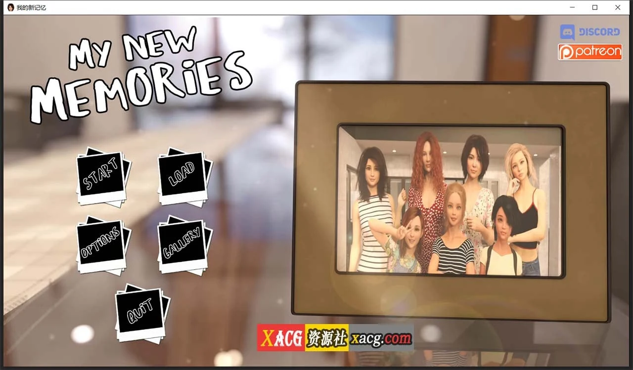 【欧美SLG/汉化/动态】我的新记忆V0.2 精翻汉化版【PC+安卓/3G】 畅玩游戏 预览第2张-XACG动漫资源社——中文ACG动漫游戏社区 【欧美SLG/汉化/动态】我的新记忆V0.2 精翻汉化版【PC+安卓/3G】 畅玩游戏 预览第2张
