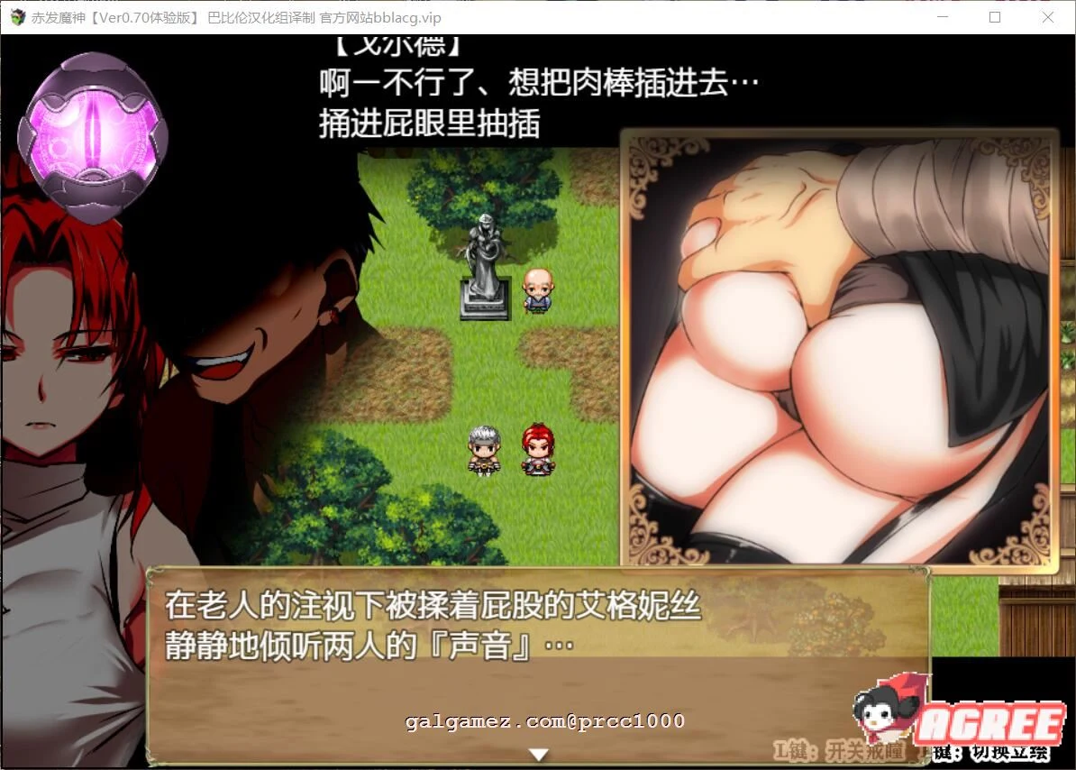 【RPG/汉化】赤发魔神-艾格妮丝 V1.00 DL 汉化完结版【1G/PC+安卓】 畅玩游戏 预览第6张-XACG动漫资源社——中文ACG动漫游戏社区 【RPG/汉化】赤发魔神-艾格妮丝 V1.00 DL 汉化完结版【1G/PC+安卓】 畅玩游戏 预览第6张