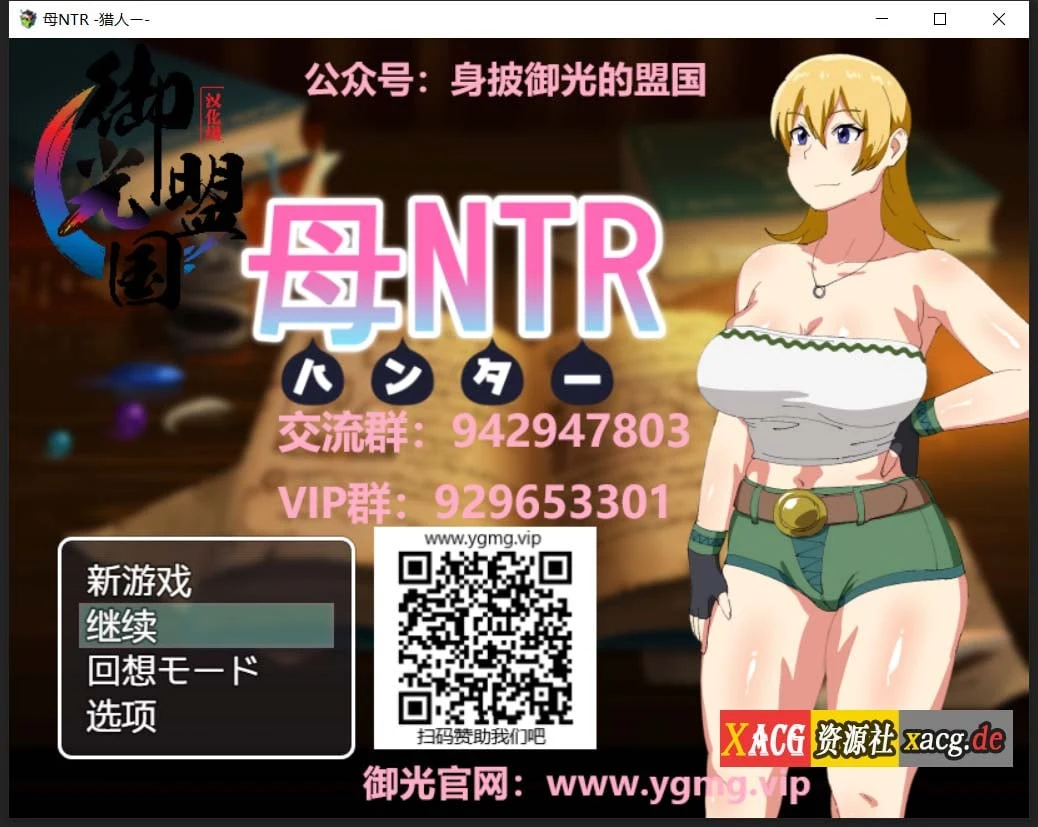 家庭RPG汉化版《药物狩猎～妈妈物语》精翻完结+全CG【催眠药物】