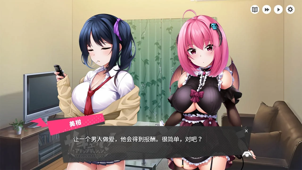 来援助吧！杂鱼魔族酱的~爱之奋斗记！[SLG/汉化/动态CG][云汉化润色版/2G/新汉化]