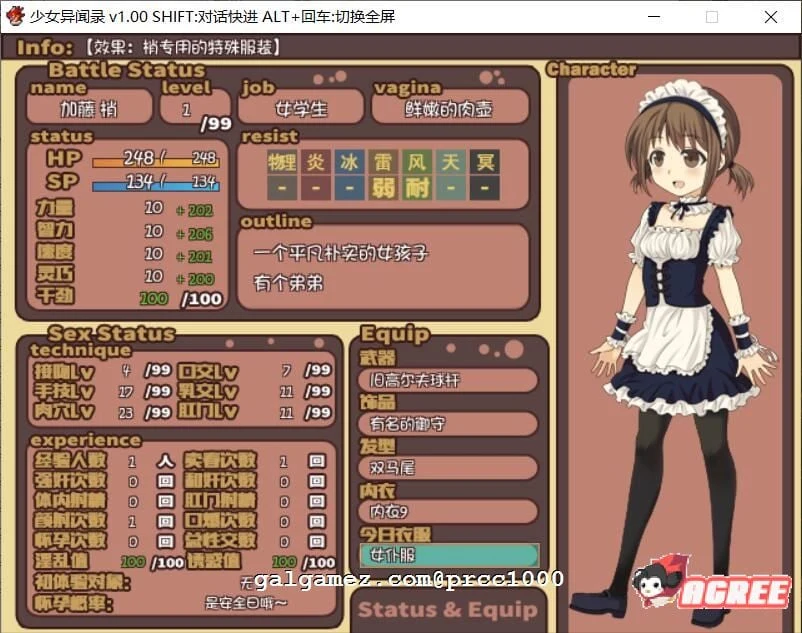【RPG/官中】少女异闻录 Kozue's Strange Journey STEAM官方中文步兵版+全CG存档【新作/700m】 畅玩游戏 预览第6张