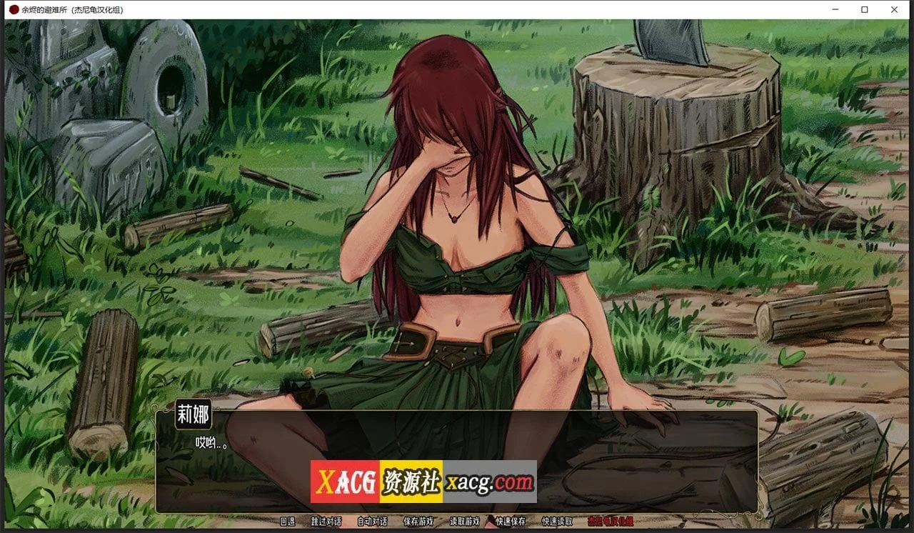 【2D像素SLG/汉化/动态】余烬的避难所 V0.09 汉化版【PC+安卓/1G】 畅玩游戏 预览第8张-XACG动漫资源社——中文ACG动漫游戏社区 【2D像素SLG/汉化/动态】余烬的避难所 V0.09 汉化版【PC+安卓/1G】 畅玩游戏 预览第8张