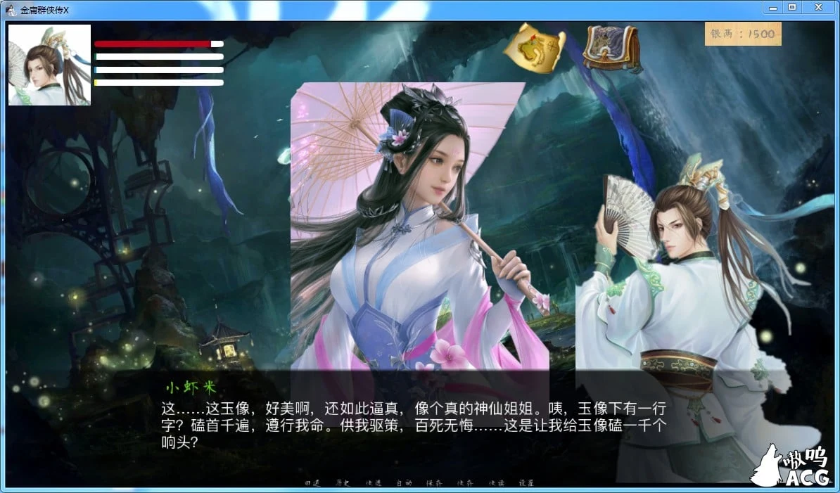 【武侠SLG/中文/双端】金庸群侠传X Renpy重制中文版V0.29[PC+安卓]【6G】【佳作更新】 畅玩游戏 预览第4张