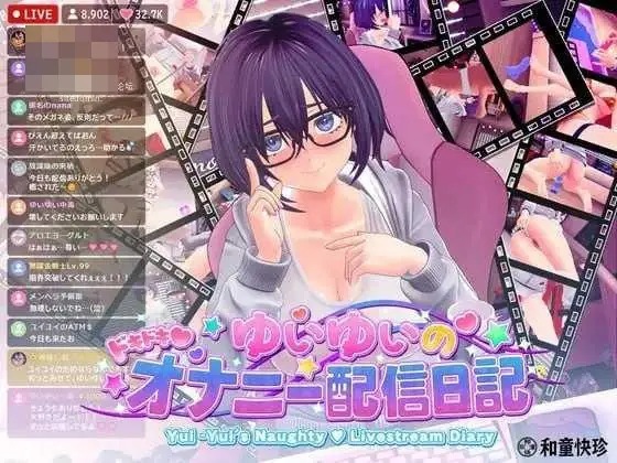 唯唯的心跳不已♡个人直播日记 [PC-3D游戏] [3D] [百度云/FM] 生肉+动态 pc【2G】