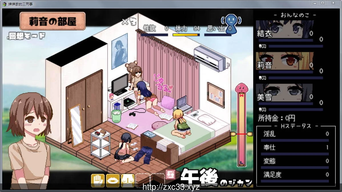 软绵绵~我和叔母与堂姐的H暑假!Ver1.05 汉化版+攻略+存档 畅玩游戏 预览第7张-XACG动漫资源社——中文ACG动漫游戏社区