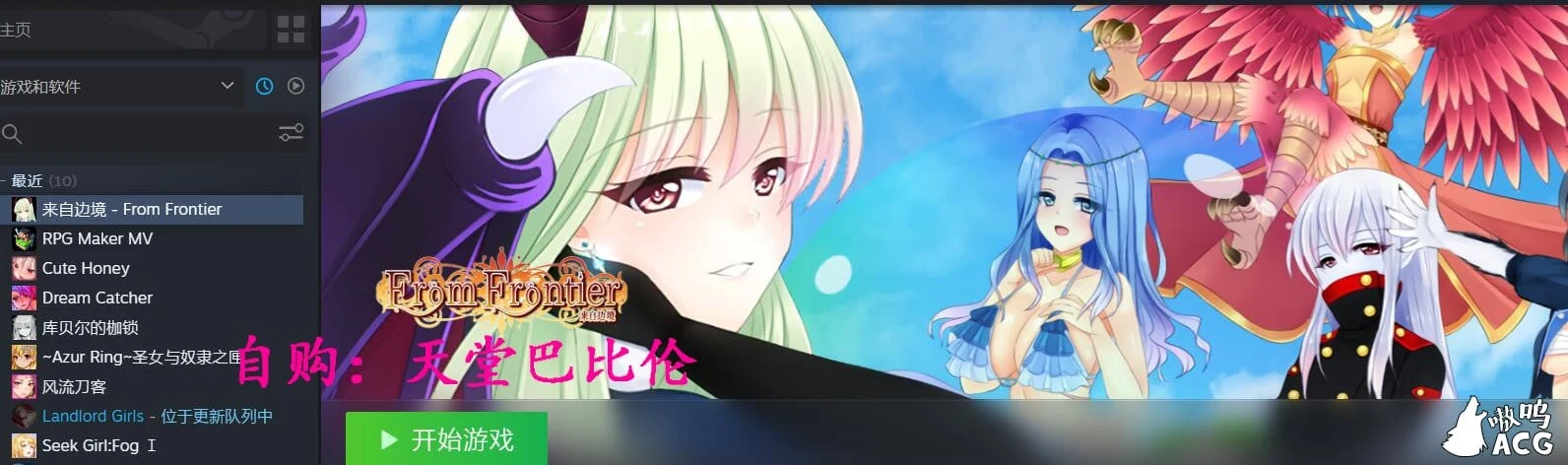 【大型RPG/中文】来自边境~From Frontier 官方中文版/已打社保补丁+全CG【700M/新汉化】 畅玩游戏 预览第2张-XACG动漫资源社——中文ACG动漫游戏社区 【大型RPG/中文】来自边境~From Frontier 官方中文版/已打社保补丁+全CG【700M/新汉化】 畅玩游戏 预览第2张