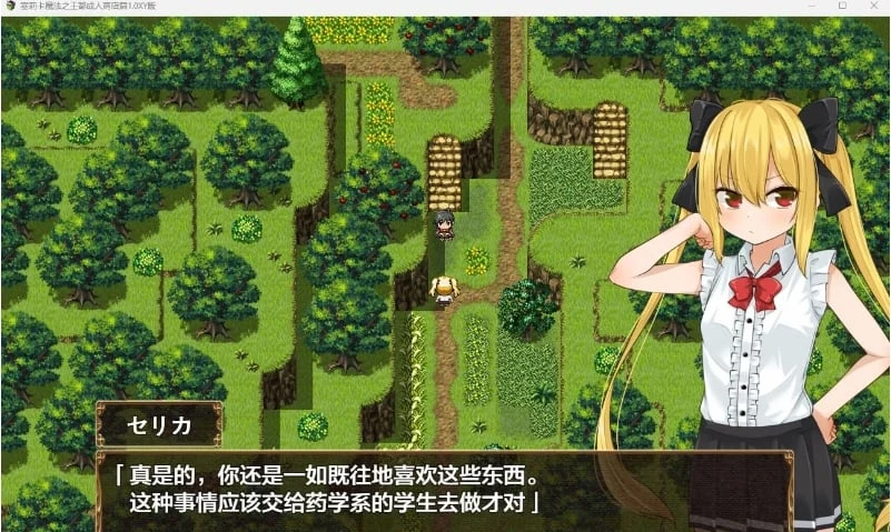 【日系RPG/AIGPT汉化】塞莉卡魔法之王都成人商店篇体验版1.0 XY版【PC+安卓/1.16G】 畅玩游戏 预览第3张-XACG动漫资源社——中文ACG动漫游戏社区