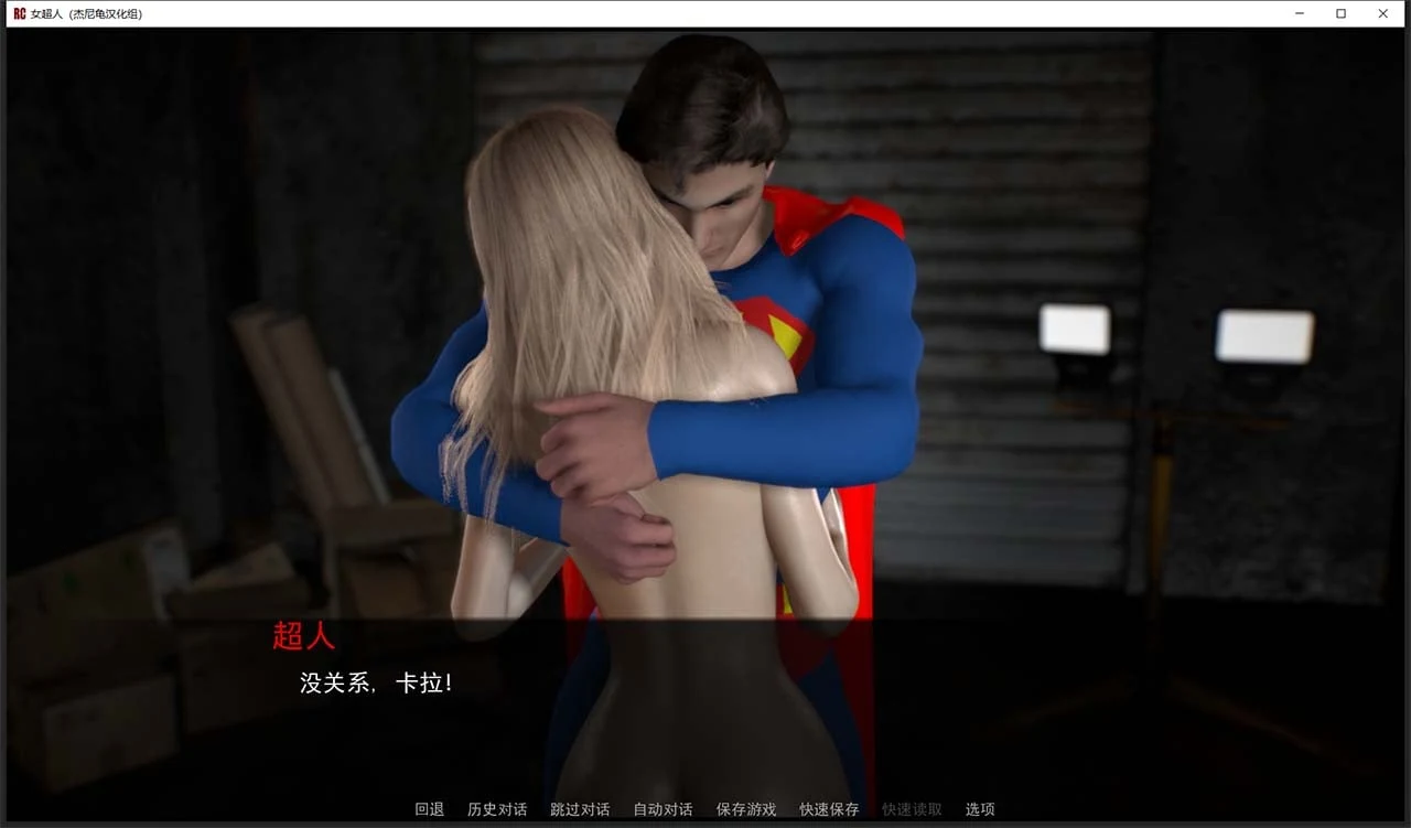 【欧美SLG/汉化/全动态】女超人 RedCloak V1.0 精翻汉化版 【PC+安卓/3G】 畅玩游戏 预览第9张