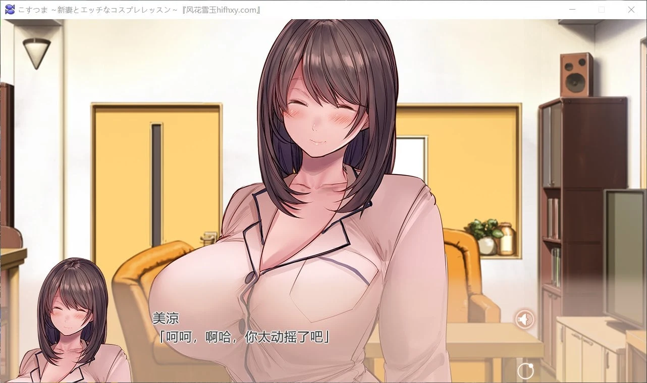 【ADV拔作/汉化/CV】新婚妻子与奇妙的COS课程 云汉化润色版+CG包【新汉化/3G】 畅玩游戏 预览第4张-XACG动漫资源社——中文ACG动漫游戏社区 【ADV拔作/汉化/CV】新婚妻子与奇妙的COS课程 云汉化润色版+CG包【新汉化/3G】 畅玩游戏 预览第4张