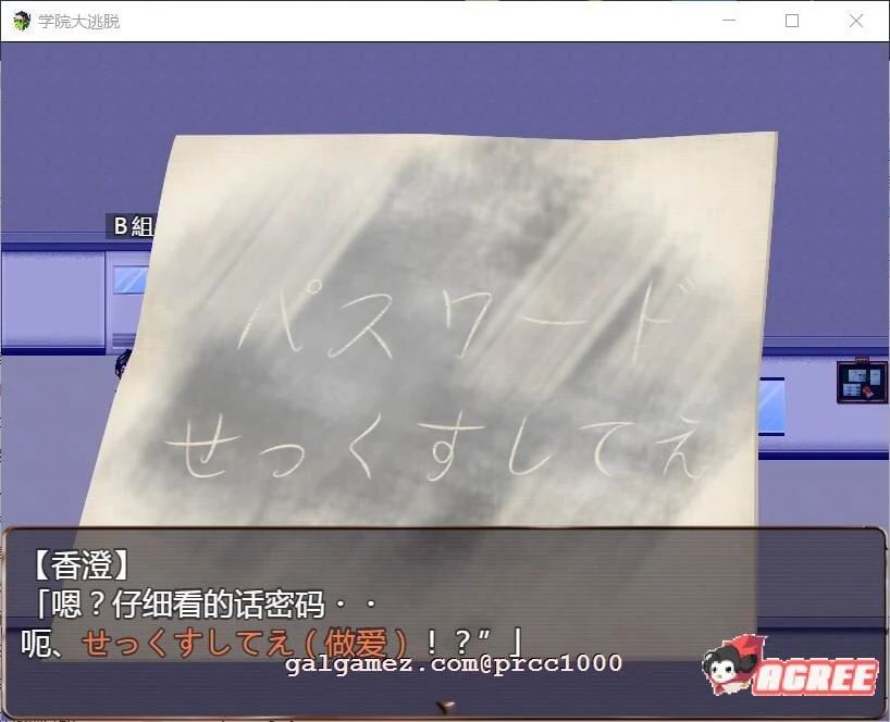 【解谜RPG/汉化】学院大逃脱-学園からの脱出 V1.01 巴比伦汉化版【PC+安卓/1.2G/新汉化/全CV】 畅玩游戏 预览第6张-XACG动漫资源社——中文ACG动漫游戏社区 【解谜RPG/汉化】学院大逃脱-学園からの脱出 V1.01 巴比伦汉化版【PC+安卓/1.2G/新汉化/全CV】 畅玩游戏 预览第6张