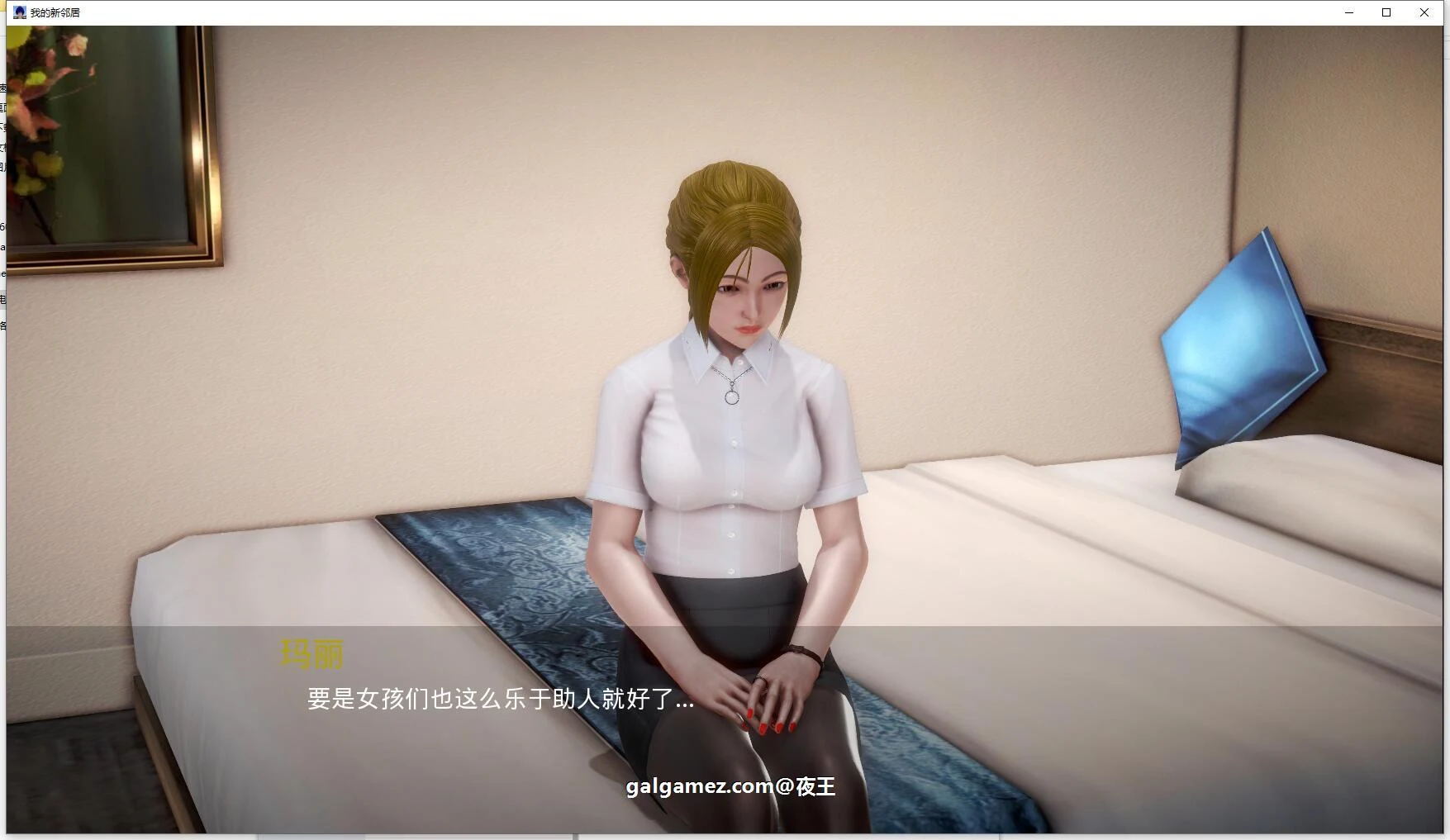 【欧美SLG/汉化/动态】我的新邻居 v0.75 精翻汉化版【7G/3月更新】 畅玩游戏 预览第7张-XACG动漫资源社——中文ACG动漫游戏社区 【欧美SLG/汉化/动态】我的新邻居 v0.75 精翻汉化版【7G/3月更新】 畅玩游戏 预览第7张