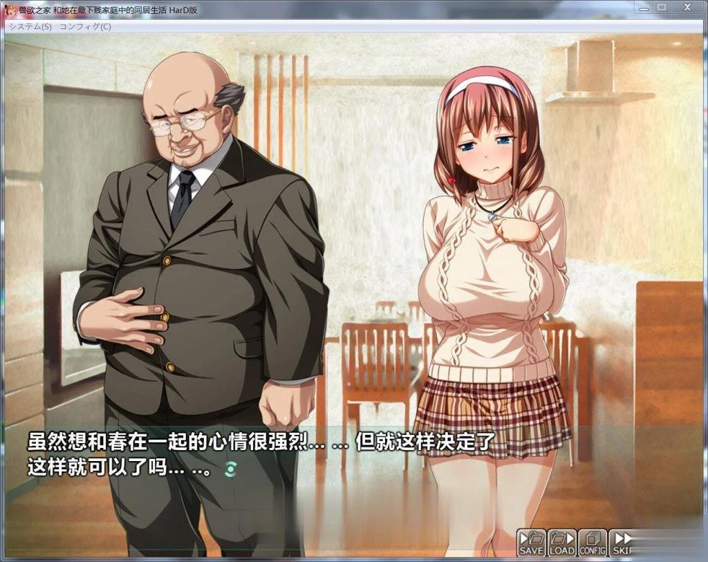 【绿帽ADV/汉化】兽欲之家 和她在最下贱家庭中的同居生活 云翻汉化/动画版/全CG【5G】 动漫动画 预览第8张-XACG动漫资源社——中文ACG动漫游戏社区