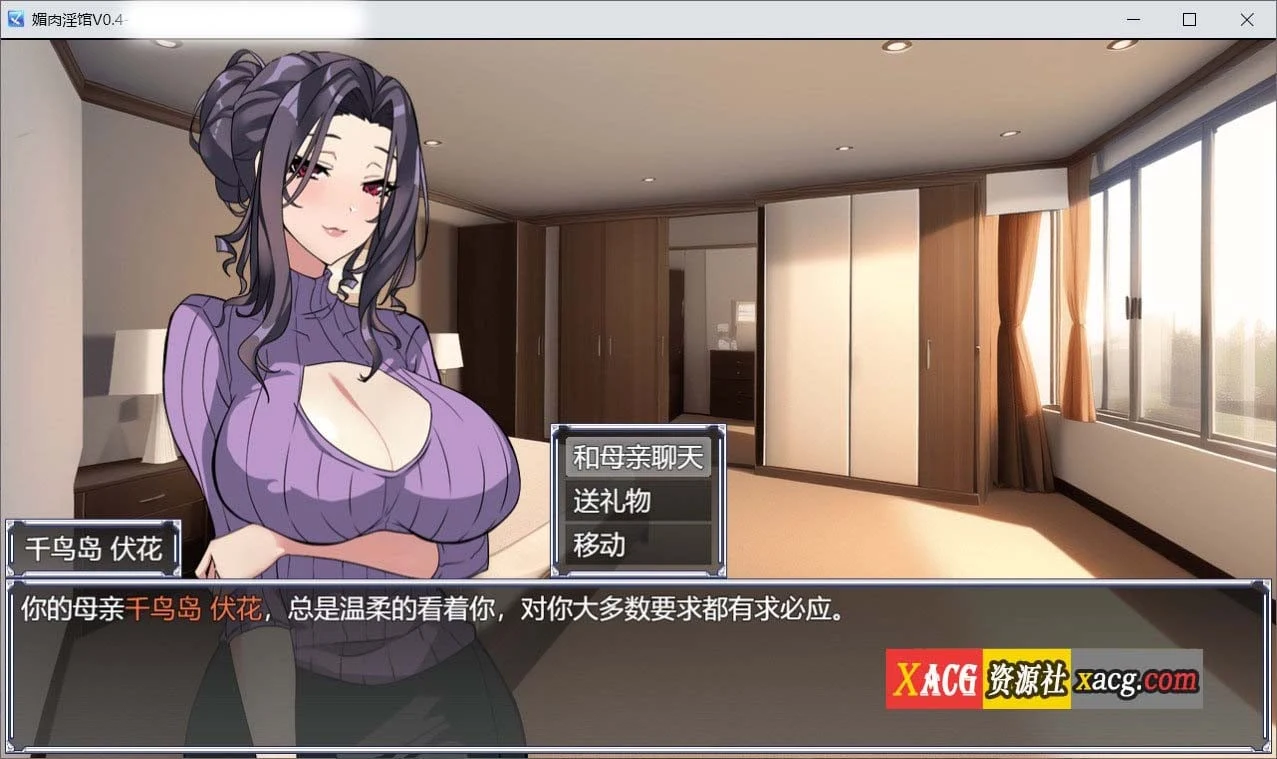 【调教养成SLG/中文/动态CG】媚肉银馆 Ver0.4 官方中文版【绯月仙行录作者新作/700M】 畅玩游戏 预览第4张-XACG动漫资源社——中文ACG动漫游戏社区 【调教养成SLG/中文/动态CG】媚肉银馆 Ver0.4 官方中文版【绯月仙行录作者新作/700M】 畅玩游戏 预览第4张
