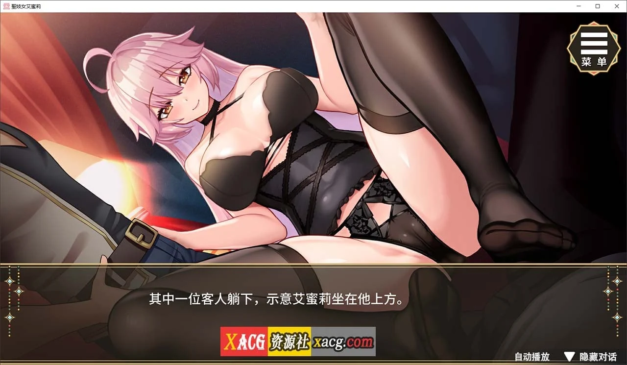 【养成互动SLG/中文/动态】圣妓女艾蜜莉 V1.01官方中文步兵版+全回想解放【PC+安卓/新作/2.2G】 畅玩游戏 预览第9张-XACG动漫资源社——中文ACG动漫游戏社区