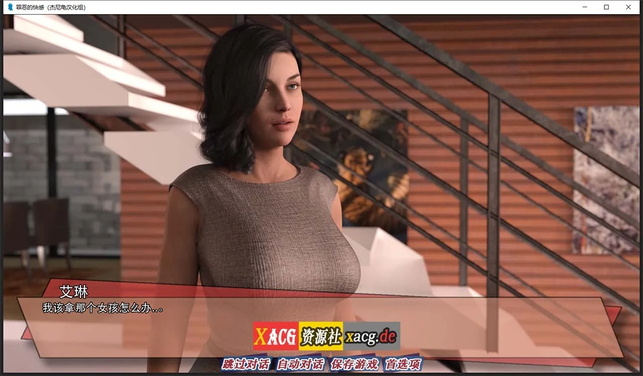 【欧美SLG/汉化/动态】罪恶的快感 V0.9 精翻汉化版【PC+安卓/2G/新作】 畅玩游戏 预览第3张-XACG动漫资源社——中文ACG动漫游戏社区 【欧美SLG/汉化/动态】罪恶的快感 V0.9 精翻汉化版【PC+安卓/2G/新作】 畅玩游戏 预览第3张