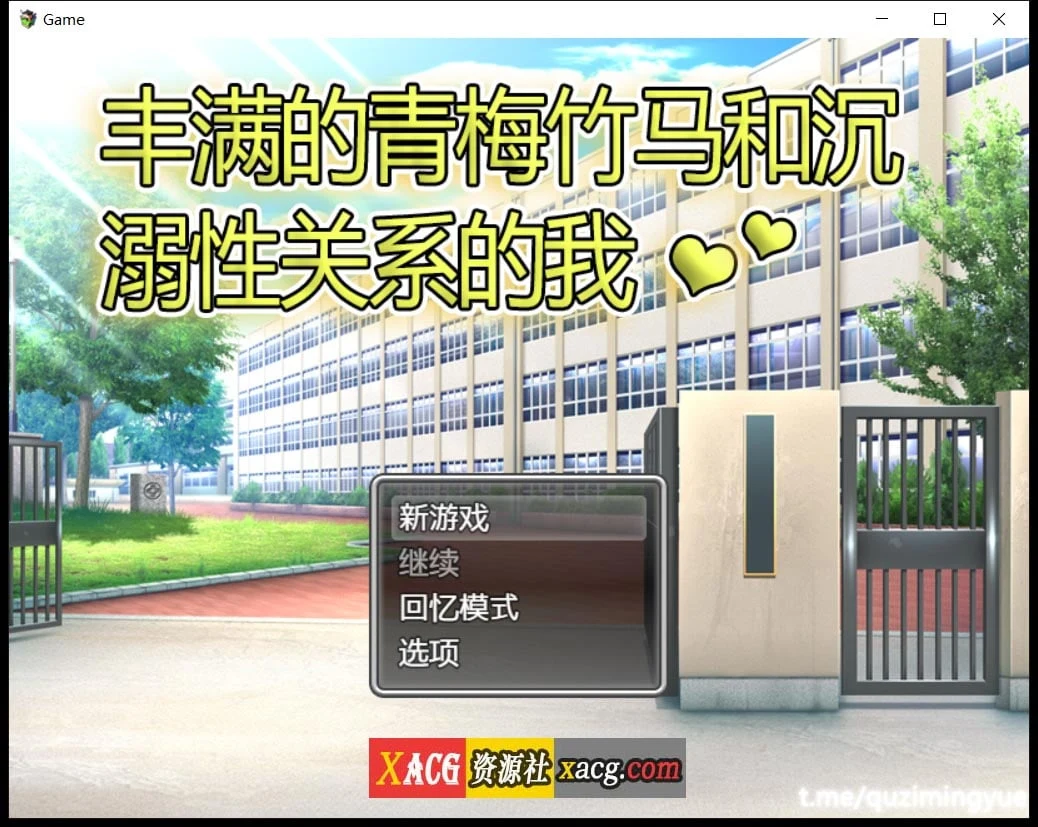 (胖得刚刚好的丑女)与软乎乎的青梅竹马成为密友的我 [日系RLG/官中]