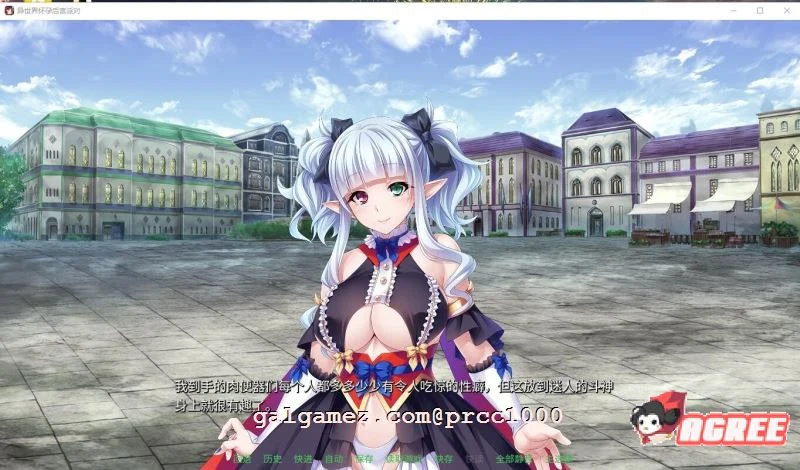 【拔作ADV/中文】[miel] 异世界大肚后宫派对~STEAM官方中文版【2G/新汉化/全CV】 畅玩游戏 预览第7张
