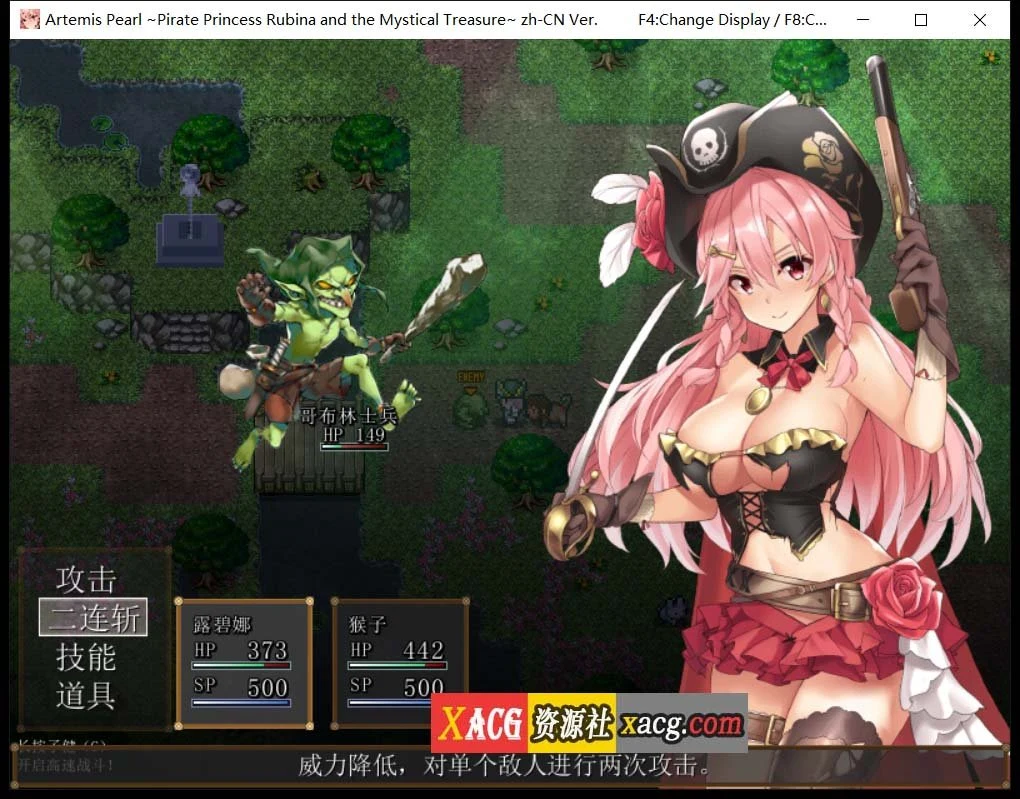 【爆款RPG/中文/动态】海盗姬露碧娜与梦幻秘宝~官方中文作弊版+语音DLC+存档【1.8G】 畅玩游戏 预览第11张-XACG动漫资源社——中文ACG动漫游戏社区 【爆款RPG/中文/动态】海盗姬露碧娜与梦幻秘宝~官方中文作弊版+语音DLC+存档【1.8G】 畅玩游戏 预览第11张