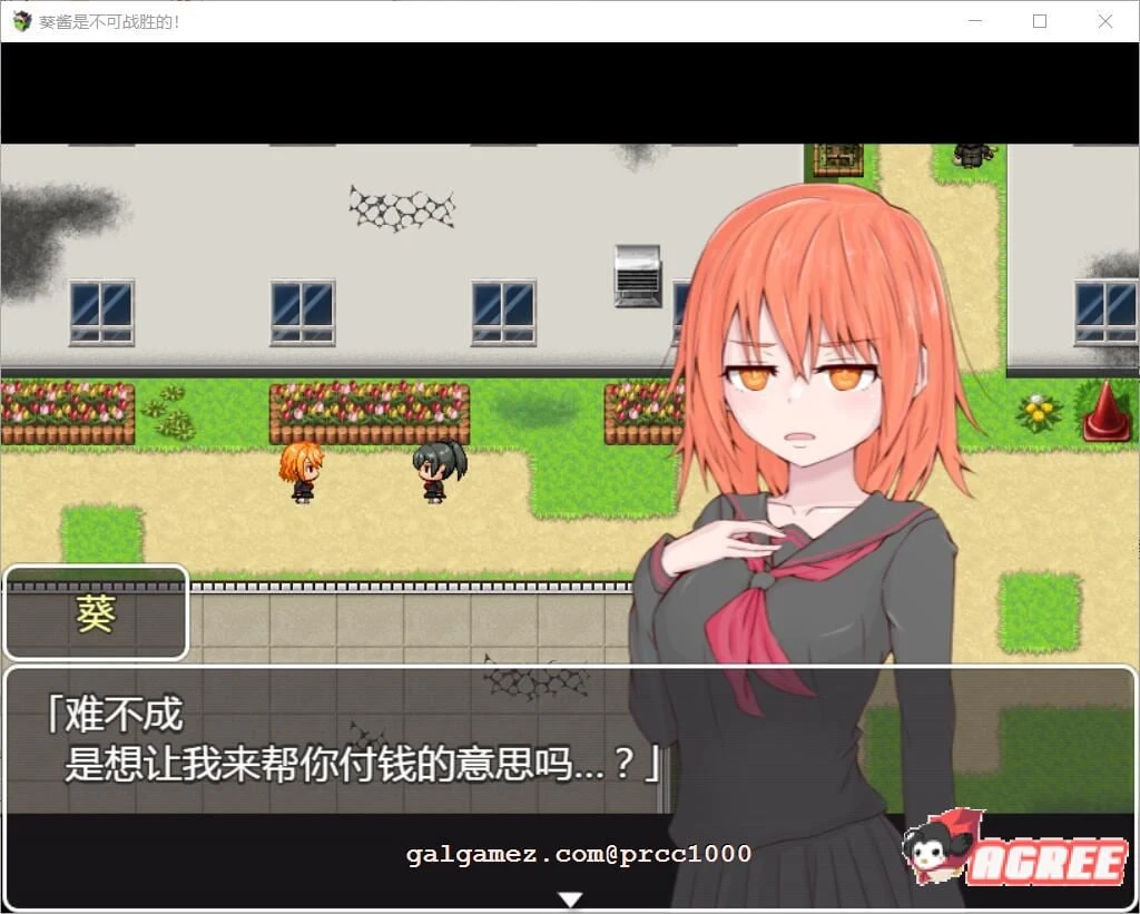 【探索RPG/汉化/双版本】葵酱是不可战胜的 巴比伦汉化版【PC+安卓/3.1G】 畅玩游戏 预览第3张-XACG动漫资源社——中文ACG动漫游戏社区 【探索RPG/汉化/双版本】葵酱是不可战胜的 巴比伦汉化版【PC+安卓/3.1G】 畅玩游戏 预览第3张