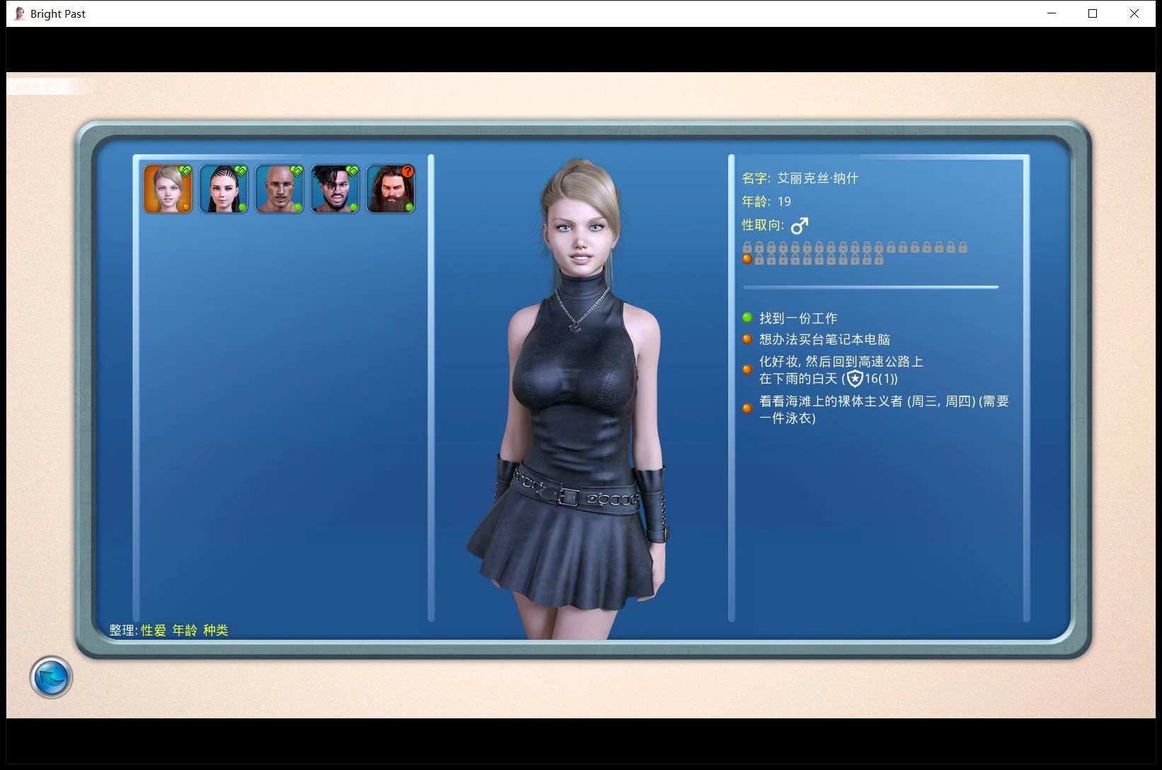 【欧美SLG/汉化/动态】激情燃烧的岁月v0.90.0 精翻汉化作弊版【4G/更新】 畅玩游戏 预览第5张-XACG动漫资源社——中文ACG动漫游戏社区 【欧美SLG/汉化/动态】激情燃烧的岁月v0.90.0 精翻汉化作弊版【4G/更新】 畅玩游戏 预览第5张