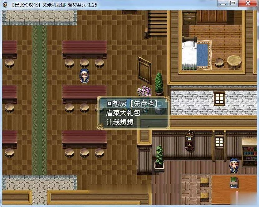 艾米莉亚娜:魔契的圣女 Ver2.0.0完整汉化版+全动态CG【更新/1G】 畅玩游戏 预览第13张-XACG动漫资源社——中文ACG动漫游戏社区