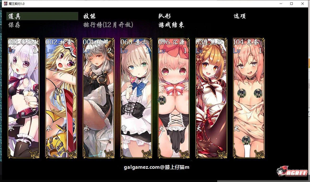 【国产SLG/中文/绅士爬塔】魔王契约 Ver2.0【更新】【精美CG/全CV】【2.5G】 畅玩游戏 预览第2张