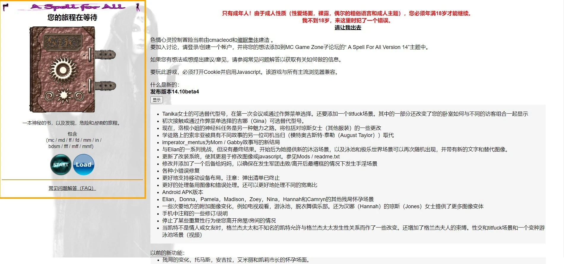 全能的咒语A Spell For All v14.10.2作弊版 [HTML/中翻/真人动态]