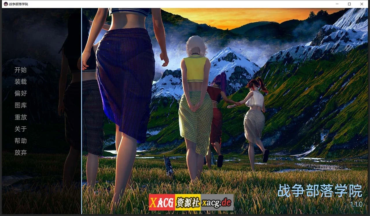 战争部落学院V1.1汉化修复版 全CG整合 [后宫沙盒/动态] 安卓PC双端/4G