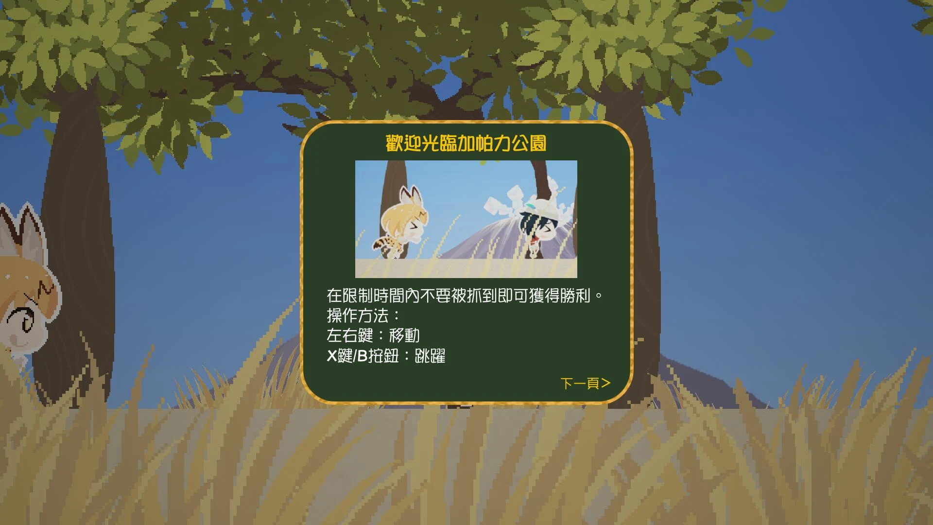 【RPG/中文/双版本】欢迎光临加帕里公园~H版兽娘动物园V2.2官方中文【600M】【更新】 畅玩游戏 预览第4张-XACG动漫资源社——中文ACG动漫游戏社区 【RPG/中文/双版本】欢迎光临加帕里公园~H版兽娘动物园V2.2官方中文【600M】【更新】 畅玩游戏 预览第4张