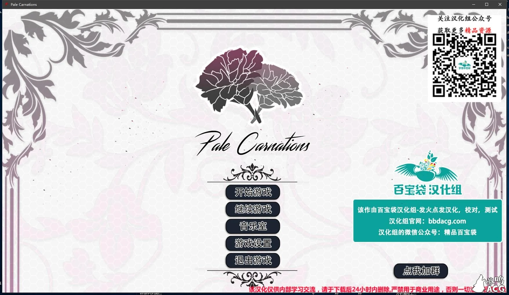 【8月27日限免】【国风SLG/汉化/动态】苍白之花 CH1 精翻汉化高压版 【PC+安卓/2.2G】 畅玩游戏 预览第2张 【8月27日限免】【国风SLG/汉化/动态】苍白之花 CH1 精翻汉化高压版 【PC+安卓/2.2G】 畅玩游戏 预览第2张