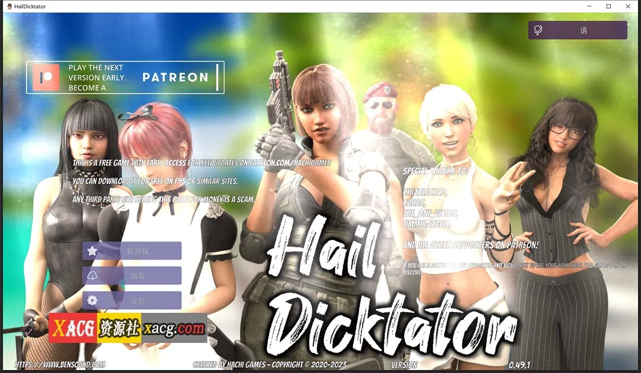 冰雹独裁者 Hail Ruler V0.49.1 官方云汉化版 [PC+安卓/4G] (经营SLG/官中/动态)