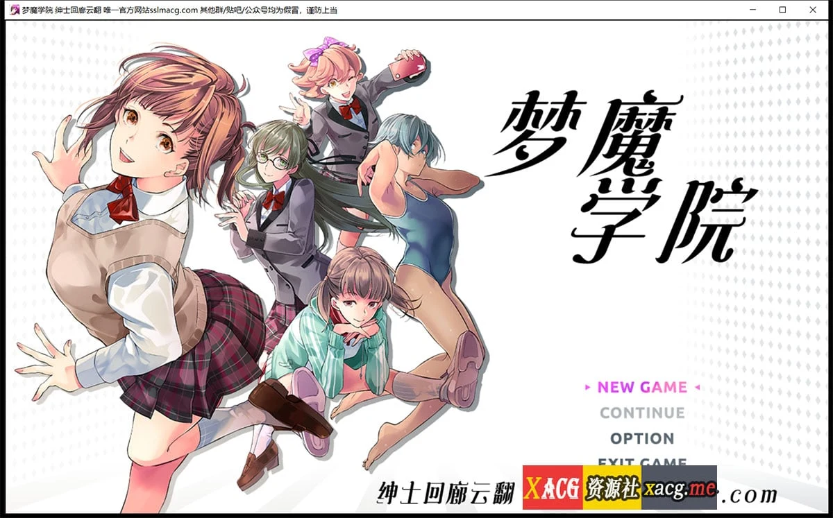 梦魔学院 サキュバスアカデミ云汉化作弊版【3G/新作/全CV】/超火爆RPG/汉化/全动态