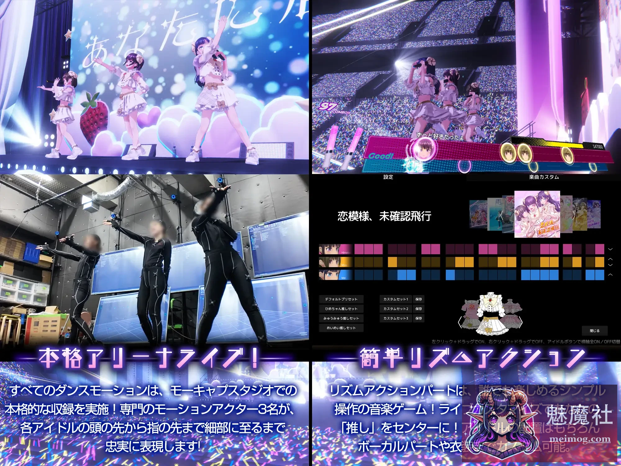 【3D游戏/官中】偶像演唱会☆Under Ichigo 偶像想和经纪人互动 [Ver1.05 官方中文版] [PC]【微云网盘/直链】