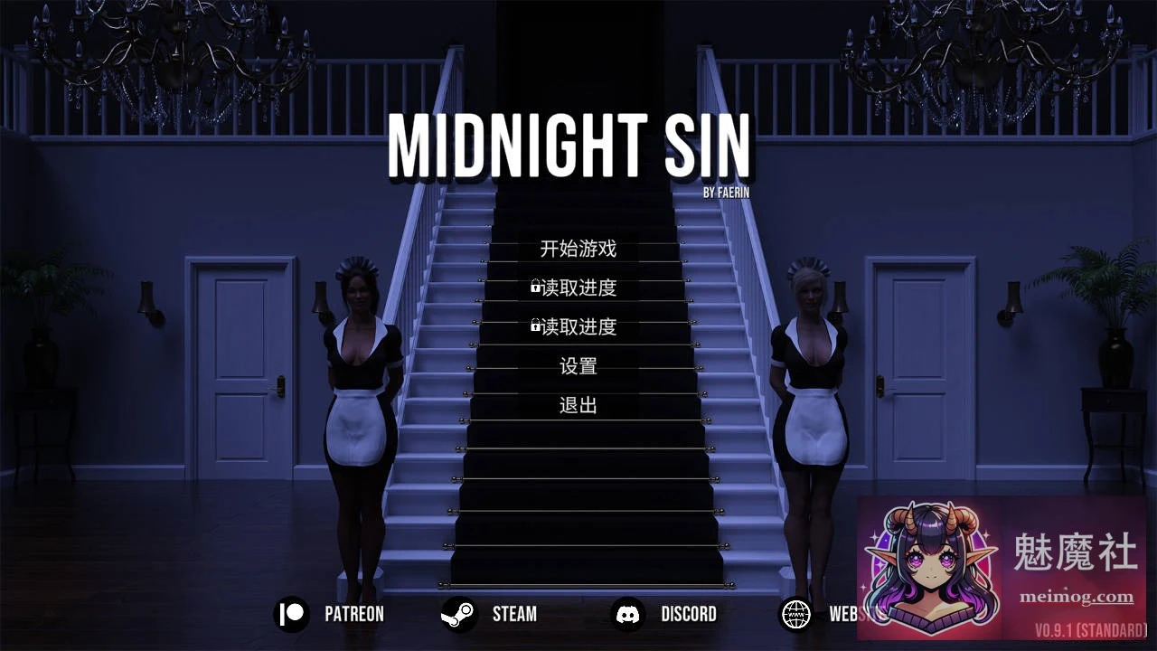 午夜之罪 [SLG/官中/更新] Midnight Sin v0.9.1 官方中文 PC版 2.6G (FM/WY)