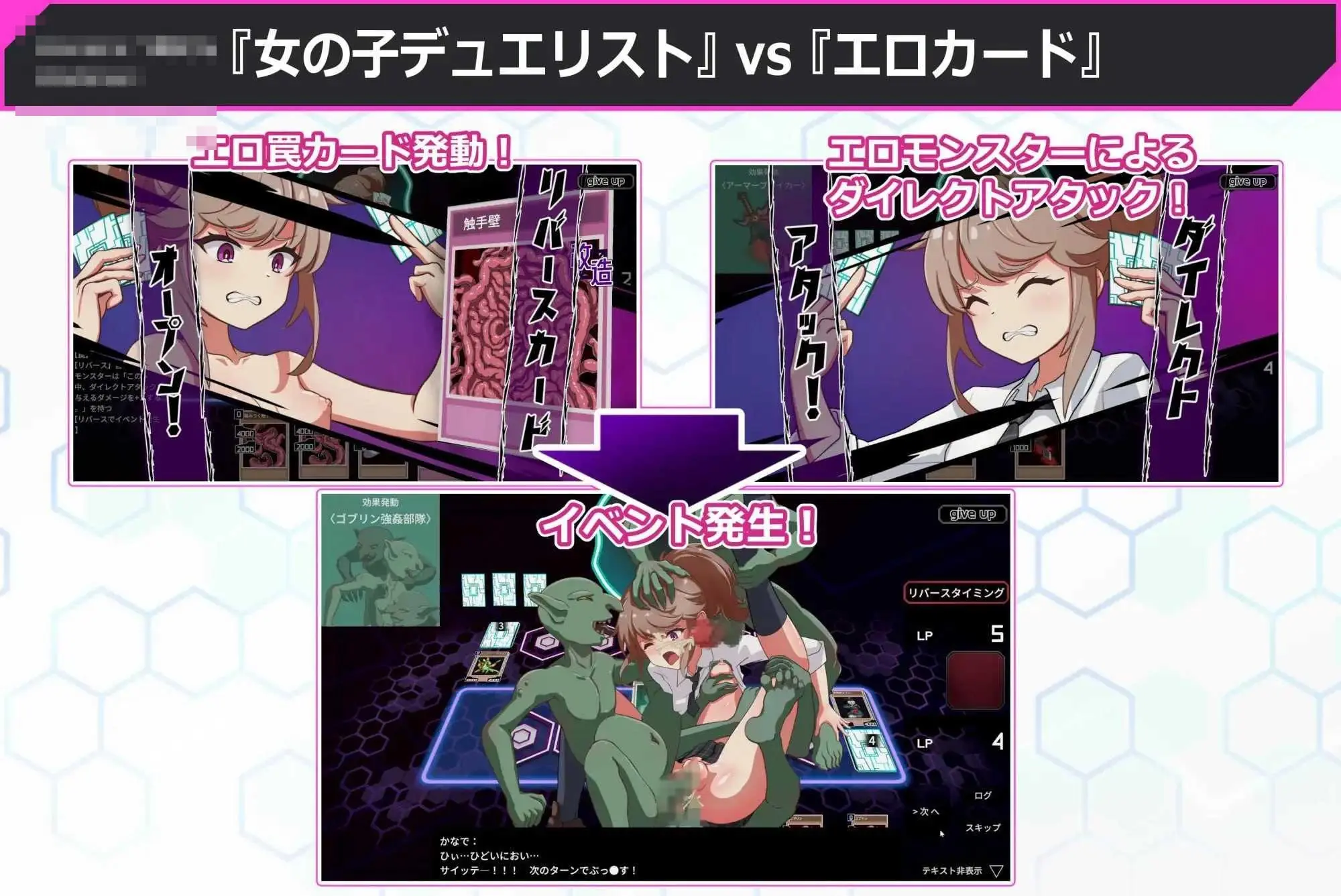 调教决斗 わからせデュエル [生肉版] [PC] [SLG/动态H/无码] [2.33G/百度云/FM]