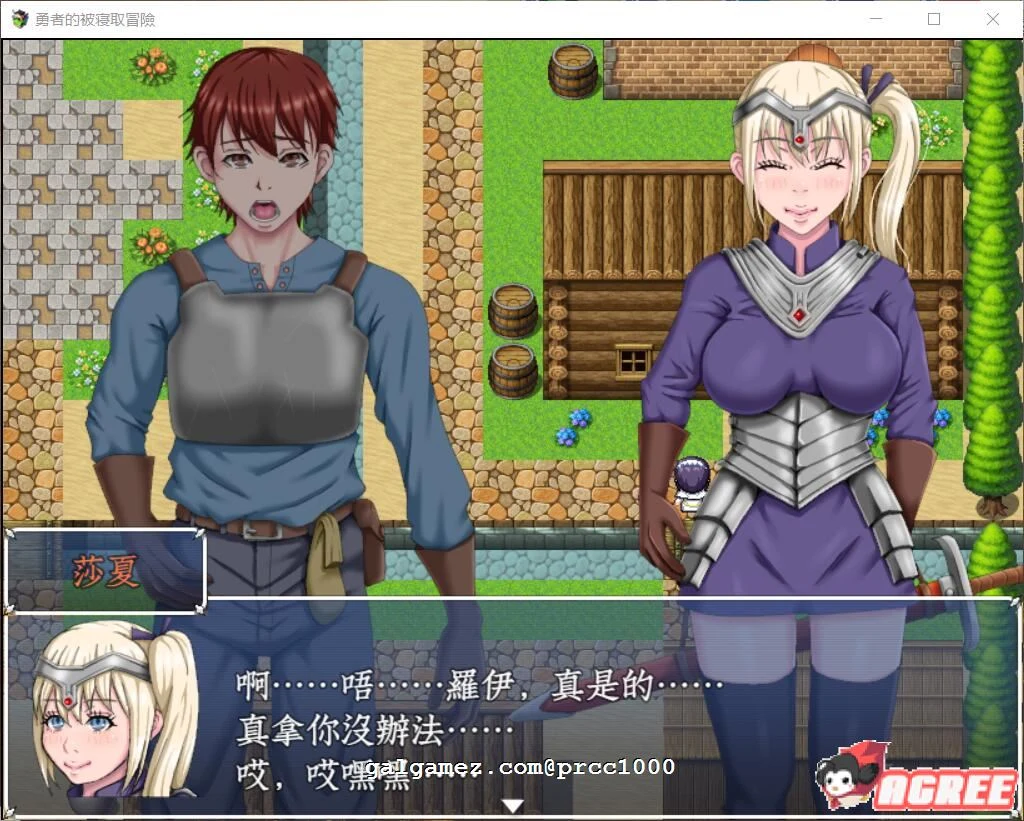 【RPG/汉化/NTR】勇者的被寝取冒险!精翻汉化版【PC+安卓/3G/付存档】 畅玩游戏 预览第5张-XACG动漫资源社——中文ACG动漫游戏社区 【RPG/汉化/NTR】勇者的被寝取冒险!精翻汉化版【PC+安卓/3G/付存档】 畅玩游戏 预览第5张