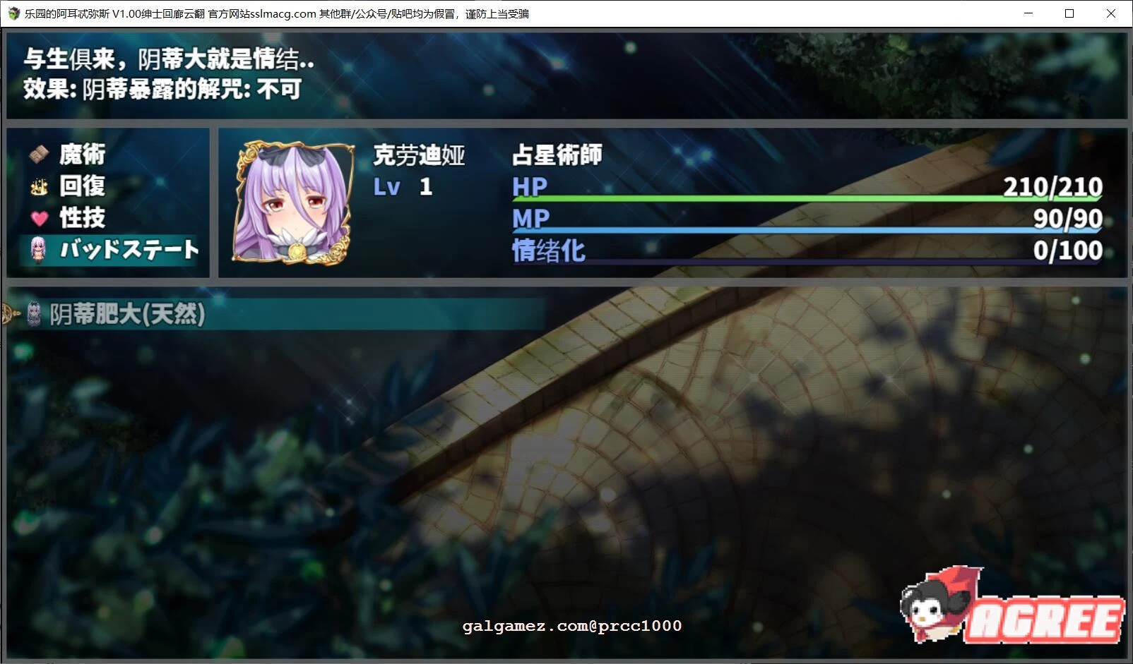 【大型RPG/汉化/动态CG】[くじらぼ]乐园的阿尔忒弥斯 V1.0云汉化版【2G/新汉化/全CV】 畅玩游戏 预览第5张
